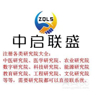 北京信息技術研究院技術轉讓 條件、流程與關鍵要點